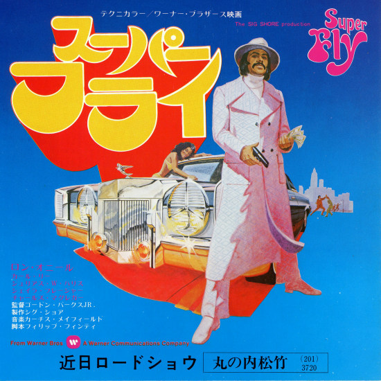 スーパーフライ | あらすじ・内容・スタッフ・キャスト・配信・作品