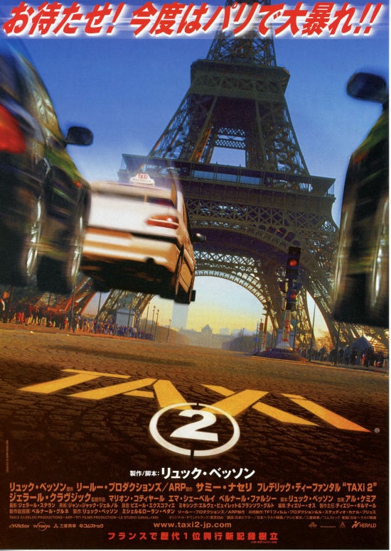 TAXi2 | あらすじ・内容・スタッフ・キャスト・作品情報 - 映画ナタリー