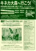 ペパーミント・キャンディー