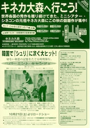 ペパーミント・キャンディー