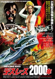 デス・レース2000年