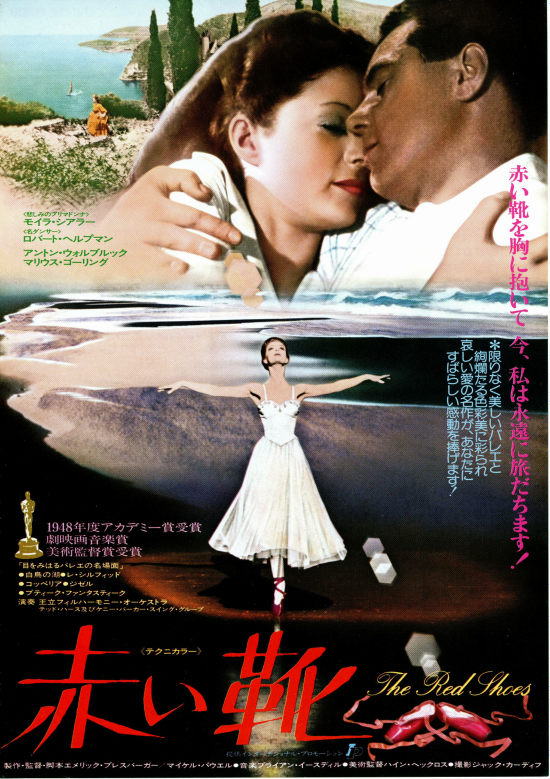 赤い靴 | 内容・スタッフ・キャスト・配信・作品情報 - 映画ナタリー
