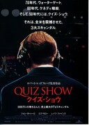クイズ・ショウ