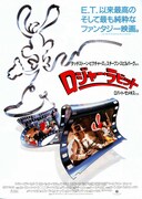 ロジャー・ラビット