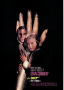 007／ゴールドフィンガー