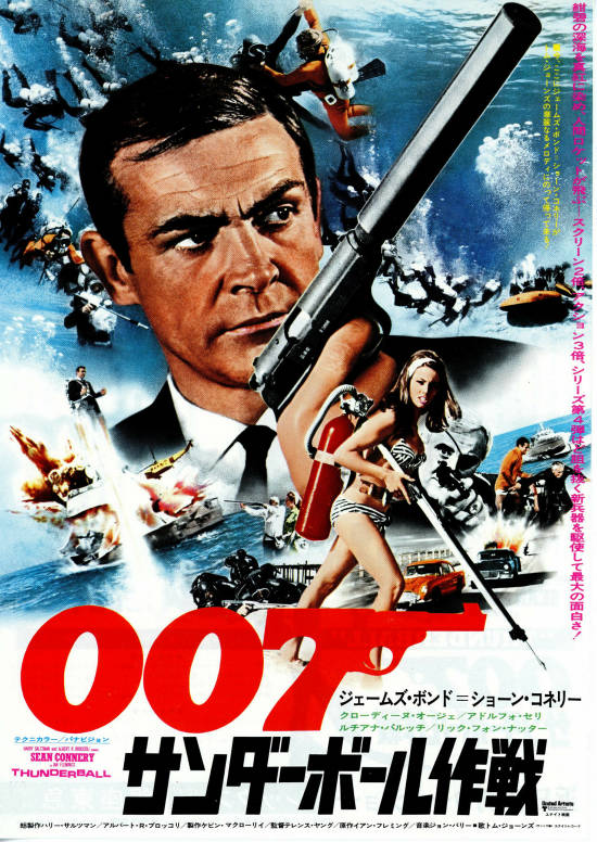 007／サンダーボール作戦 | 内容・スタッフ・キャスト・配信・作品情報 