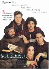 きっと忘れない