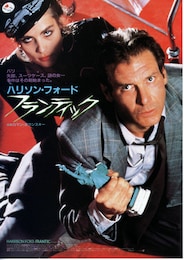 フランティック