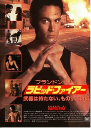 ラピッド・ファイアー