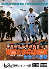 ああ爆弾 内容 スタッフ キャスト 作品情報 映画ナタリー