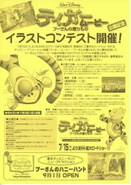 ティガー・ムービー／プーさんの贈りもの