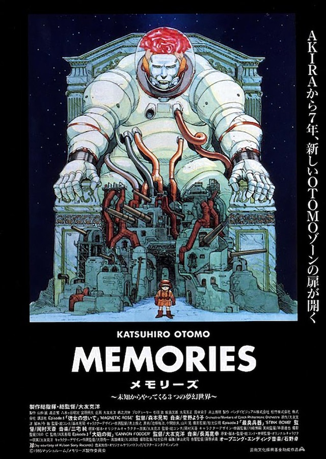 MEMORIES | 内容・スタッフ・キャスト・作品情報 - 映画ナタリー