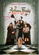 アダムス・ファミリー