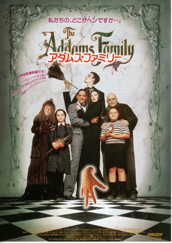 アダムス ファミリー 内容 スタッフ キャスト 作品情報 映画ナタリー