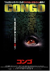 コンゴ