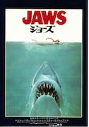 ジョーズ