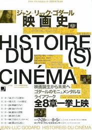 映画史
