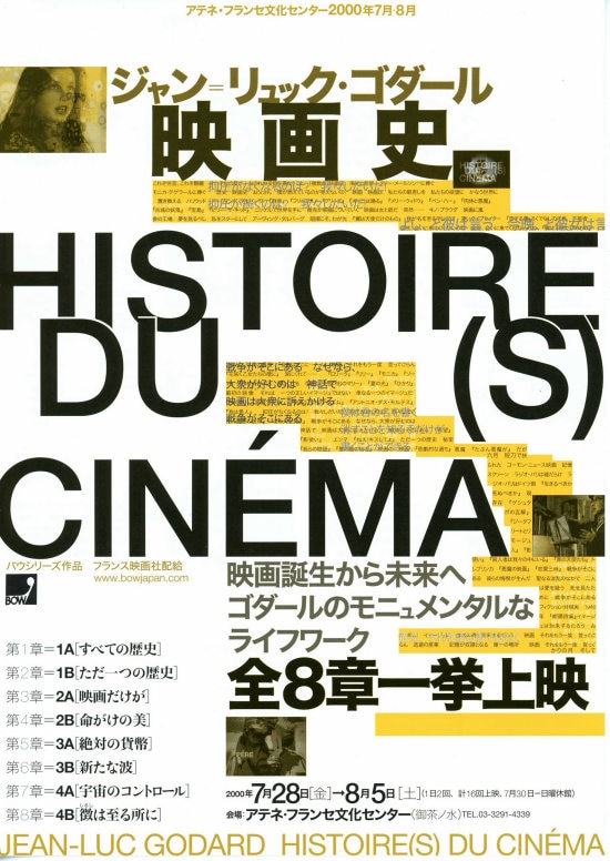 映画史 | 内容・スタッフ・キャスト・作品情報 - 映画ナタリー