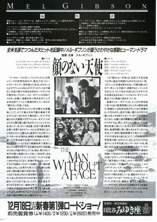 顔のない天使 | スタッフ・キャスト・配信・作品情報 - 映画ナタリー