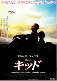キッド（2000年）