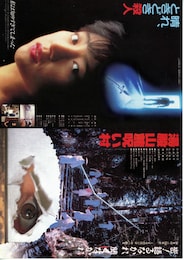 晴れ、ときどき殺人