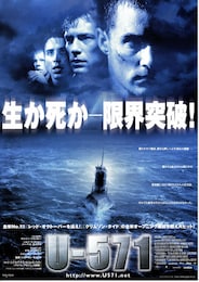 U-571