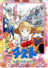 チスト・みどりのおやゆび