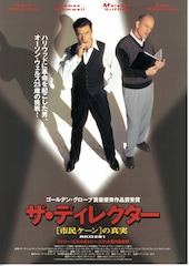 ザ・ディレクター／［市民ケーン］の真実