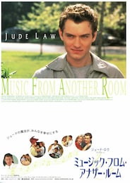 ミュージック・フロム・アナザー・ルーム