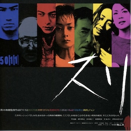 スリ（2000年）