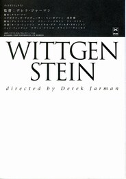 ヴィトゲンシュタイン