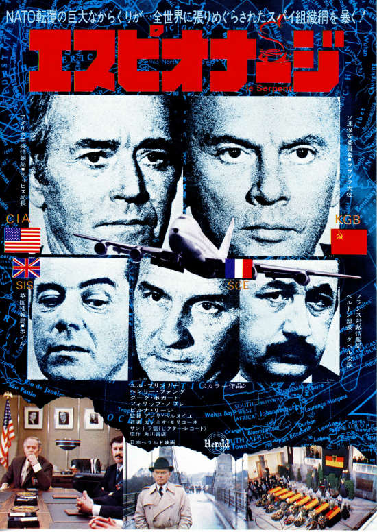 「エスピオナージ」を今ここから観に行ける映画館・上映時間・上映スケジュール 映画ナタリー