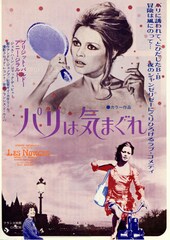 パリは気まぐれ