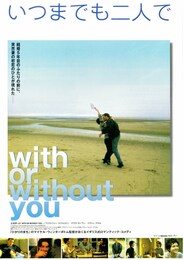 いつまでも二人で