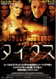 タイタス