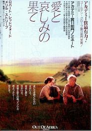 愛と哀しみの果て