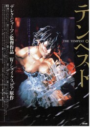 テンペスト（1979年）
