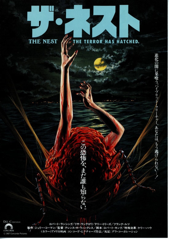 ザ・ネスト | 内容・スタッフ・キャスト・配信・作品情報 - 映画ナタリー
