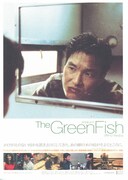 グリーンフィッシュ