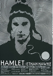 ハムレット（2000年）