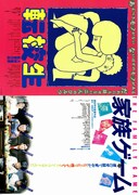 転校生（1982年）
