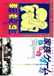 転校生（1982年）