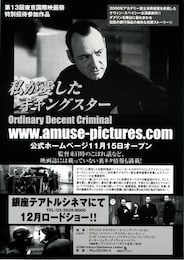 私が愛したギャングスター