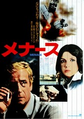 メナース