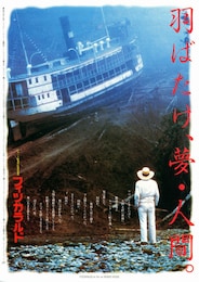 フィツカラルド