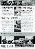 デルタ フォース 内容 スタッフ キャスト 作品情報 映画ナタリー デルタ フォース 内容 スタッフ キャスト 作品情報 映画ナタリー