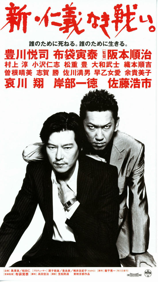 新 仁義なき戦い あらすじ 内容 スタッフ キャスト 作品情報 映画ナタリー