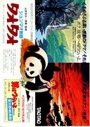 男はつらいよ 寅次郎紙風船