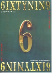 6ixtynin9(シックスティナイン)
