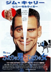ふたりの男とひとりの女